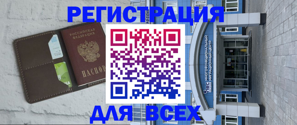 временная регистрация надежно в Тырныаузе