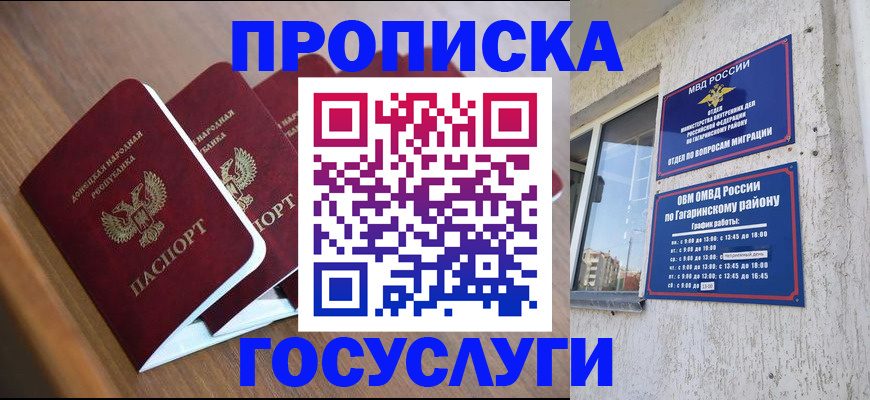 временная регистрация в квартире в Тырныаузе