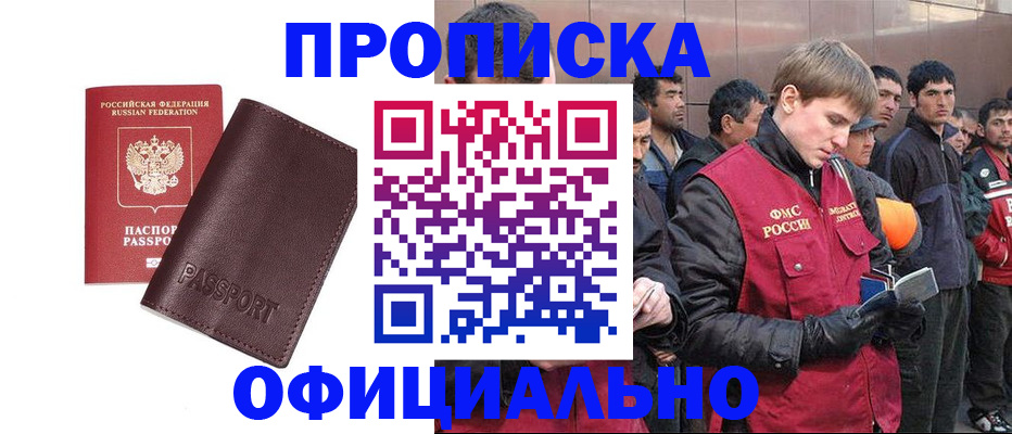 прописка штамп в Тырныаузе