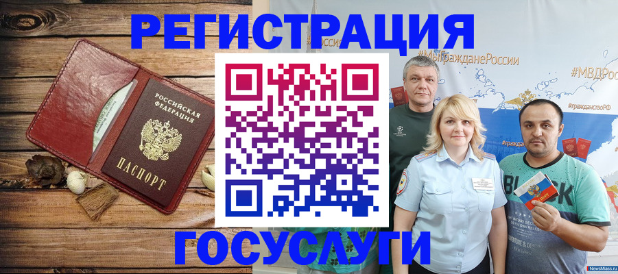 прописка для военкомата в Тырныаузе