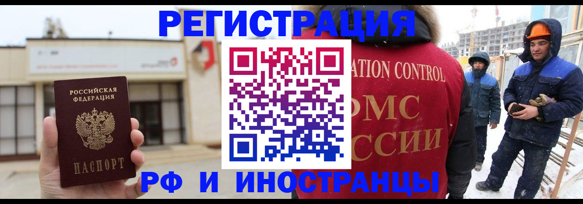 временная регистрация купить в Тырныаузе
